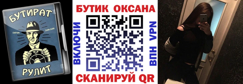 закладка  Шахты  Бутират оксана 