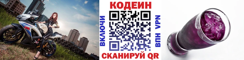 где продают наркотики  МЕГА tor  Кодеин напиток Lean (лин)  Шахты 