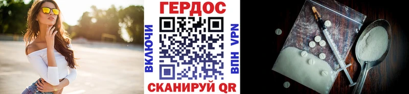 что такое наркотик Шахты Героин афганец