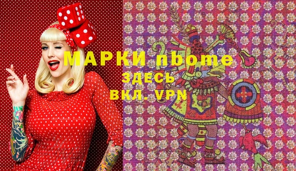 марки lsd Бородино