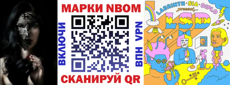 Марки N-bome 1,8мг  хочу   Шахты 